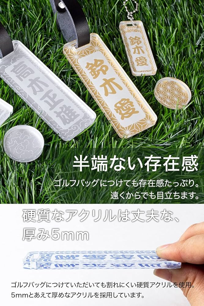 Amazon.co.jp: ゴルフ ネームプレート 大小 ネームタグ 裏彫り 和柄 名
