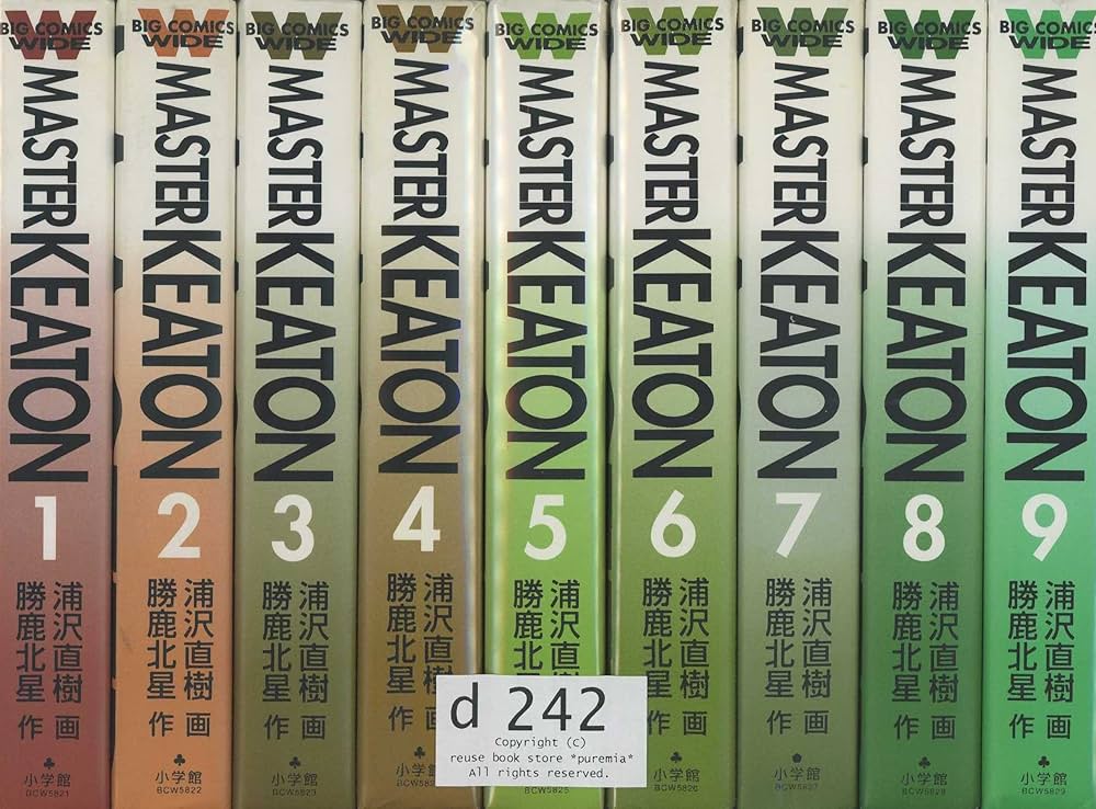 Amazon.co.jp: MASTERキートン全9巻完結(ワイド版)(ビッグコミックス