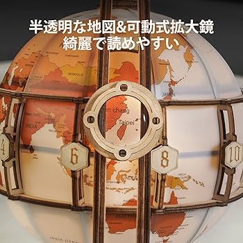 Amazon | ROKR 3D木製パズル 大人用 照明付きグローブ スタンド付き