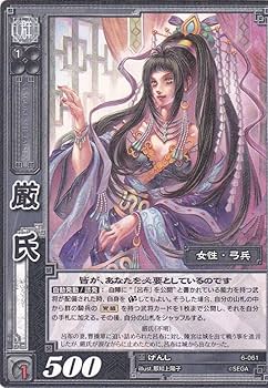 Amazon.co.jp: 【三国志大戦】/TCG/シングル/【SEGA】/【厳氏】/6-061