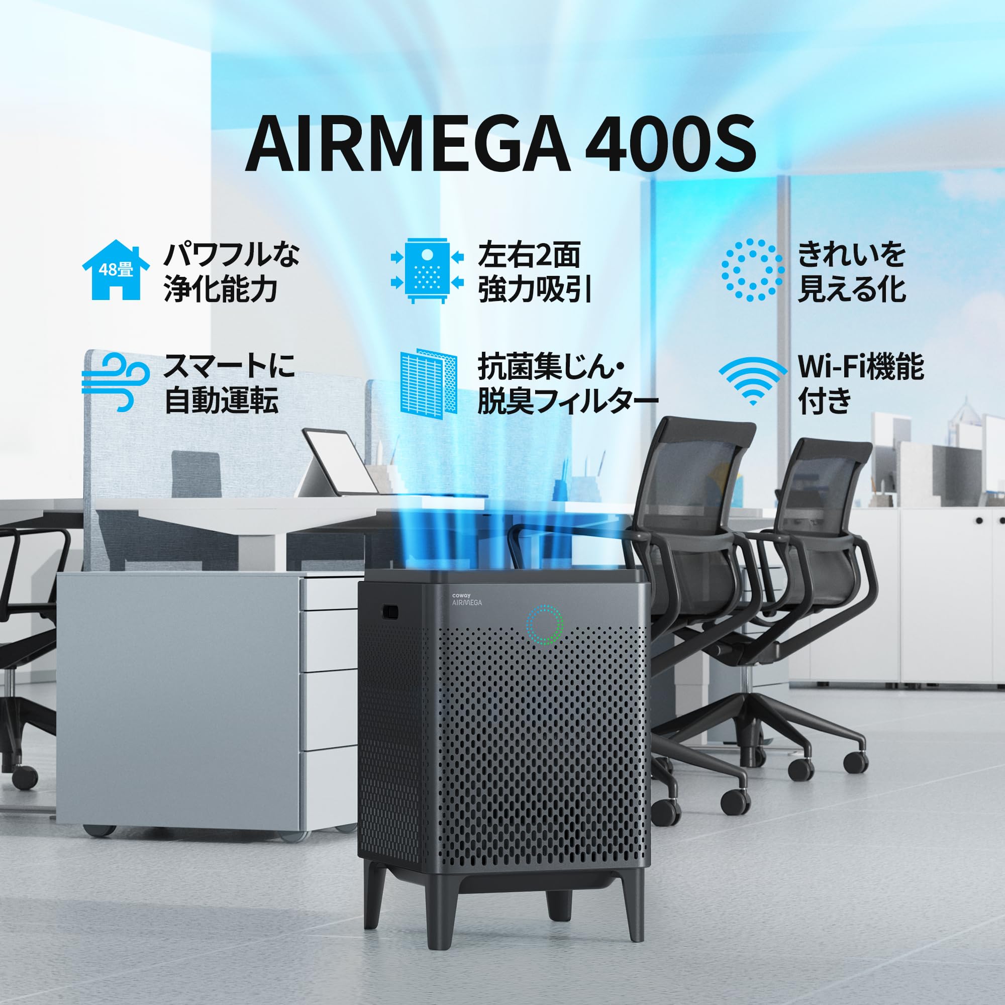Amazon | COWAY 空気清浄機 AIRMEGA 400S エアメガ メタリックシルバー