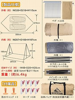 Amazon.co.jp: EKEXON パップテント TCポリコットン素材 軍幕