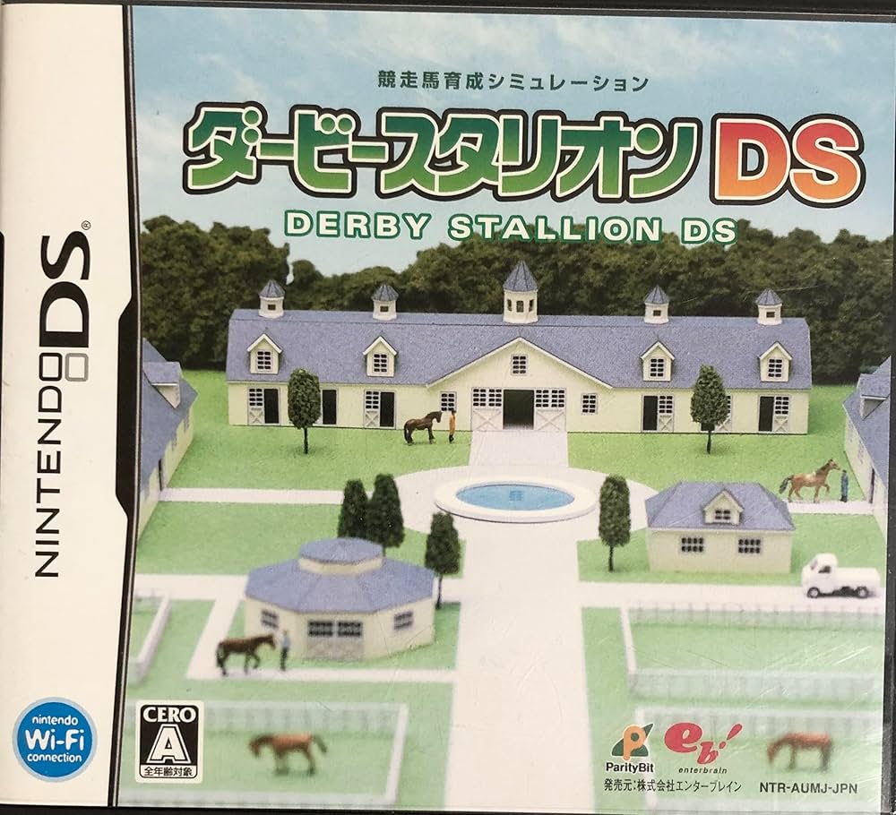 Amazon | ダービースタリオンDS | ゲームソフト