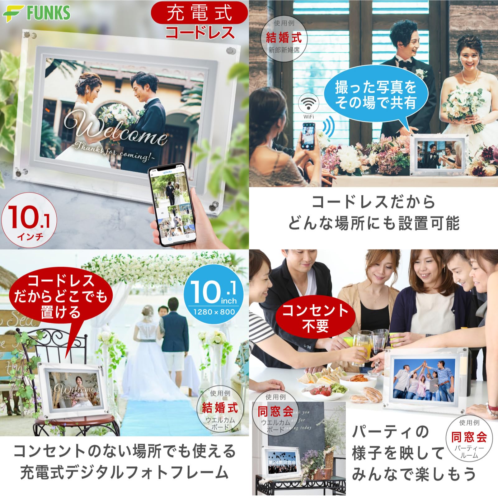 Amazon | FUNKS デジタルフォトフレーム 充電式 コードレス 10.1インチ