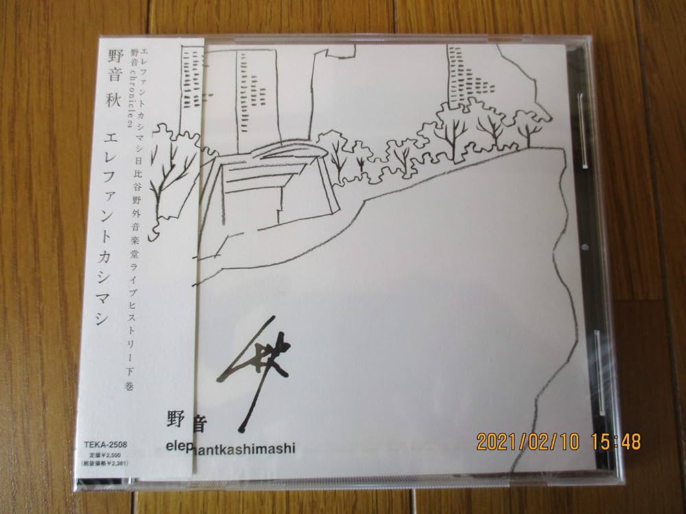 Amazon.co.jp: 野音 秋(Amazon.co.jp 独占限定盤): ミュージック