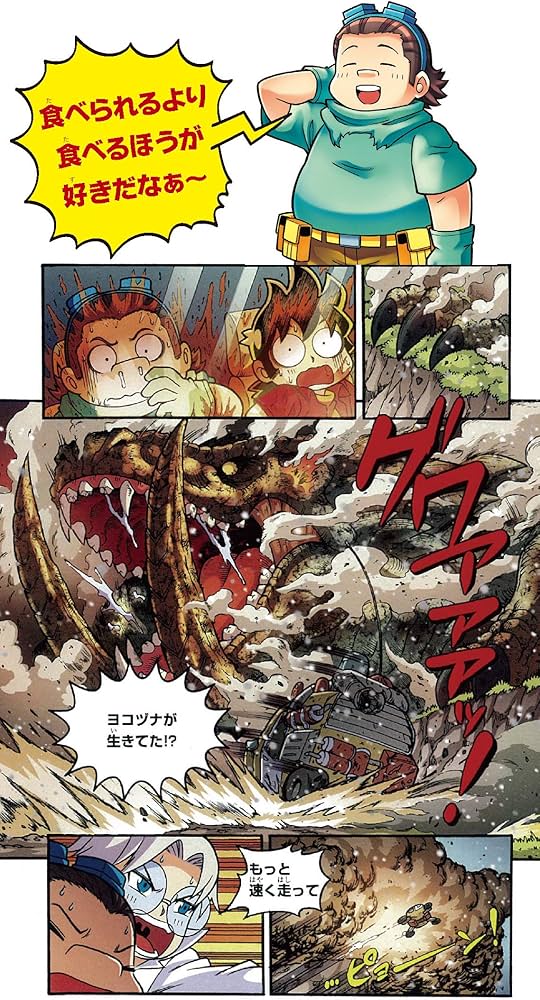 Amazon.co.jp: どっちが強い!?X(5) 未知なる恐竜、大集合 (角川まんが