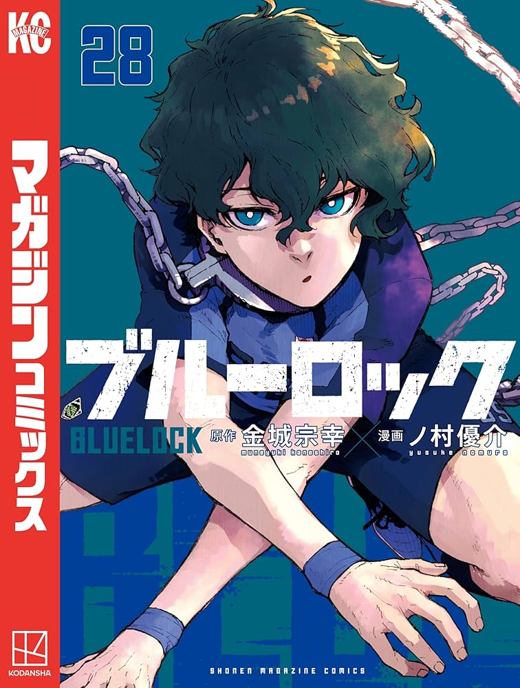 Amazon.co.jp: ブルーロック（28） (週刊少年マガジンコミックス