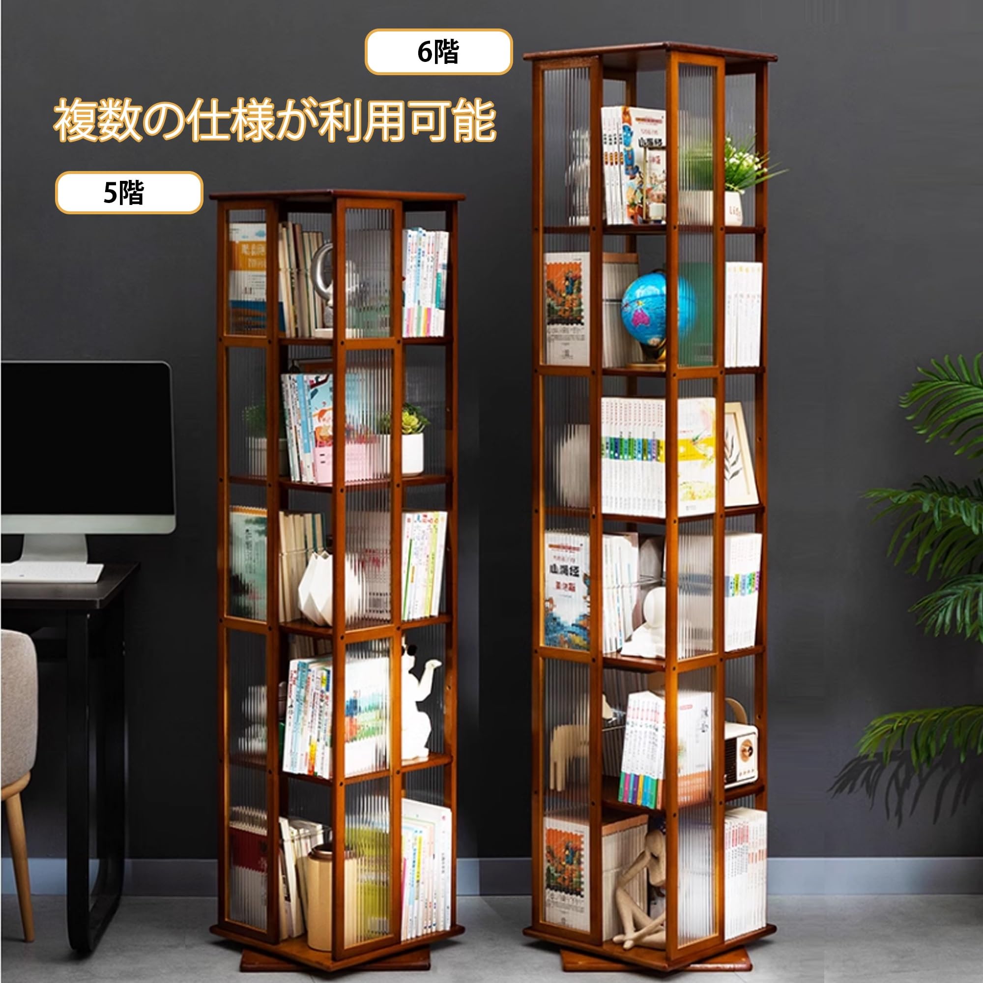 Amazon｜MAAOBR 本棚 回転式本棚 5/6段 大容量 竹製 回転式書棚 透明