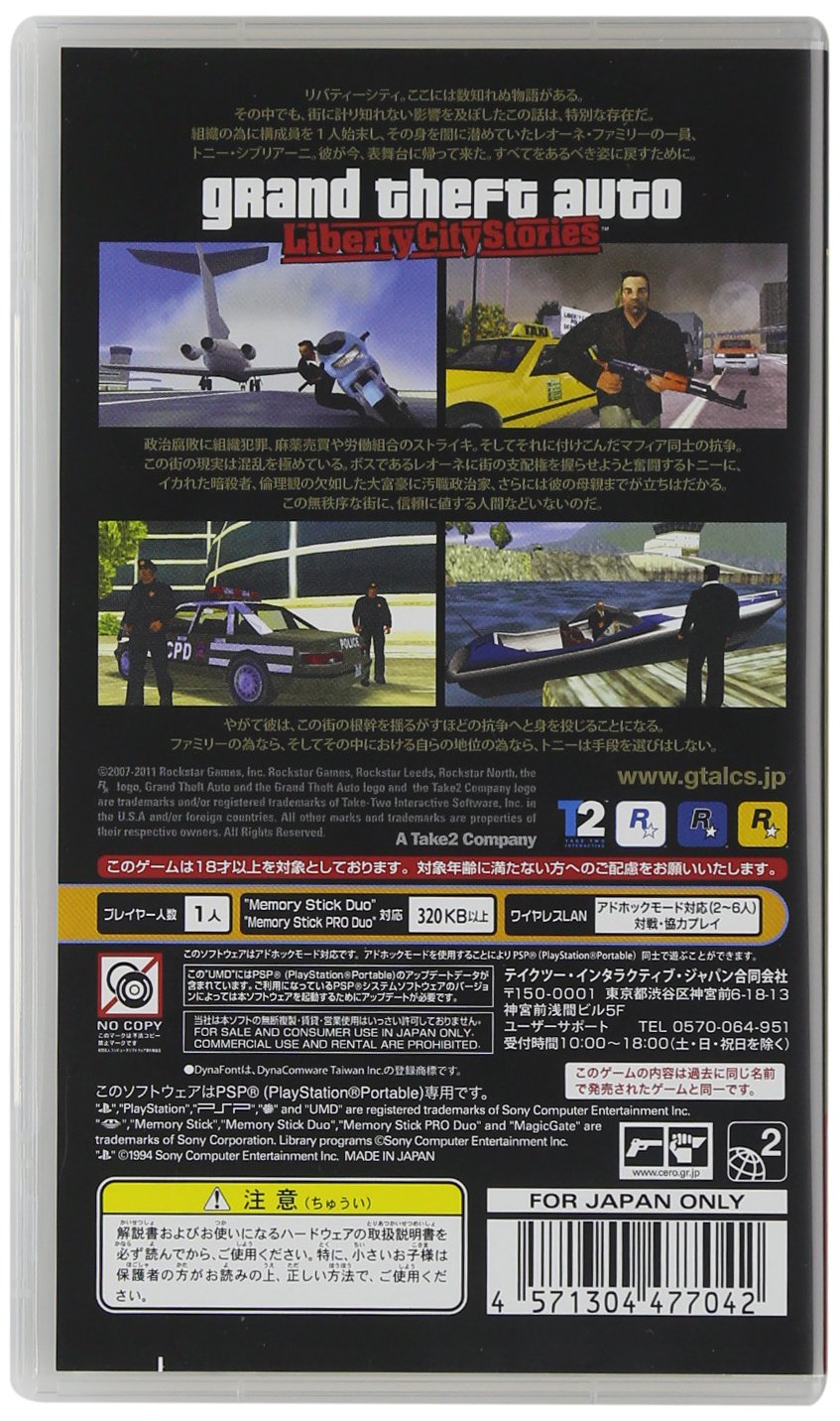 Amazon | ロックスター・クラシックス グランド・セフト・オート