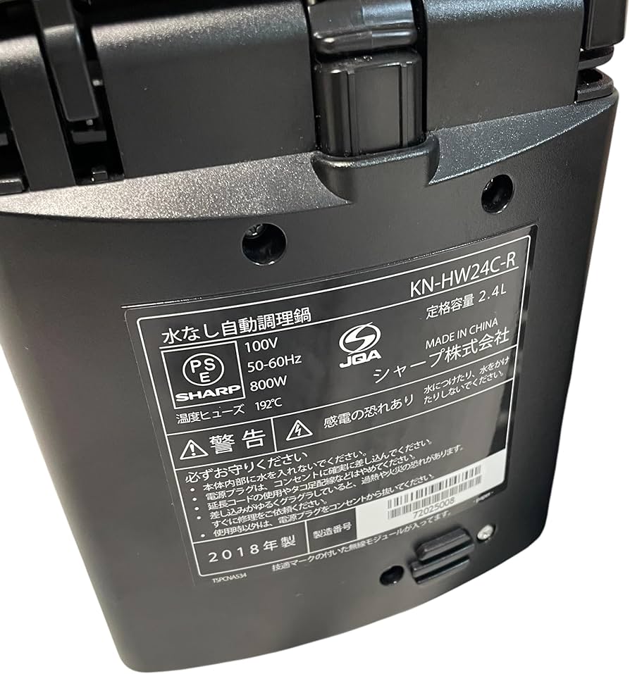 Amazon.co.jp: シャープ ヘルシオ ホットクック 電気 調理 無水 鍋 2.4