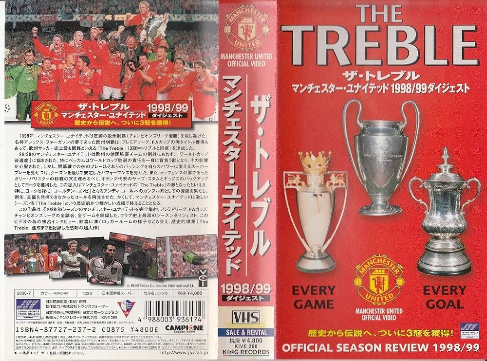 Amazon.co.jp: トレブル マンチェスター・ユナイテッド1998/99