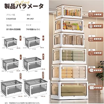 Amazon｜X XUNTAO【収納ボックス 折りたたみ】蓋付き 積み重ね 全方向