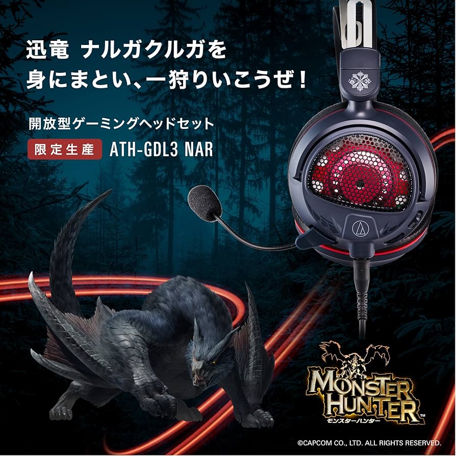 Amazon.co.jp: オーディオテクニカ ATH-GDL3 NAR モンスターハンター