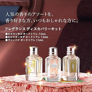 Amazon.co.jp: ロクシタン(L'OCCITANE) フレグランス ディスカバリー