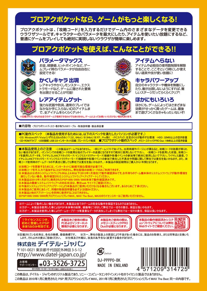 Amazon | (PSP1000/2000/3000用) プロアクポケット | 周辺機器・アクセサリ