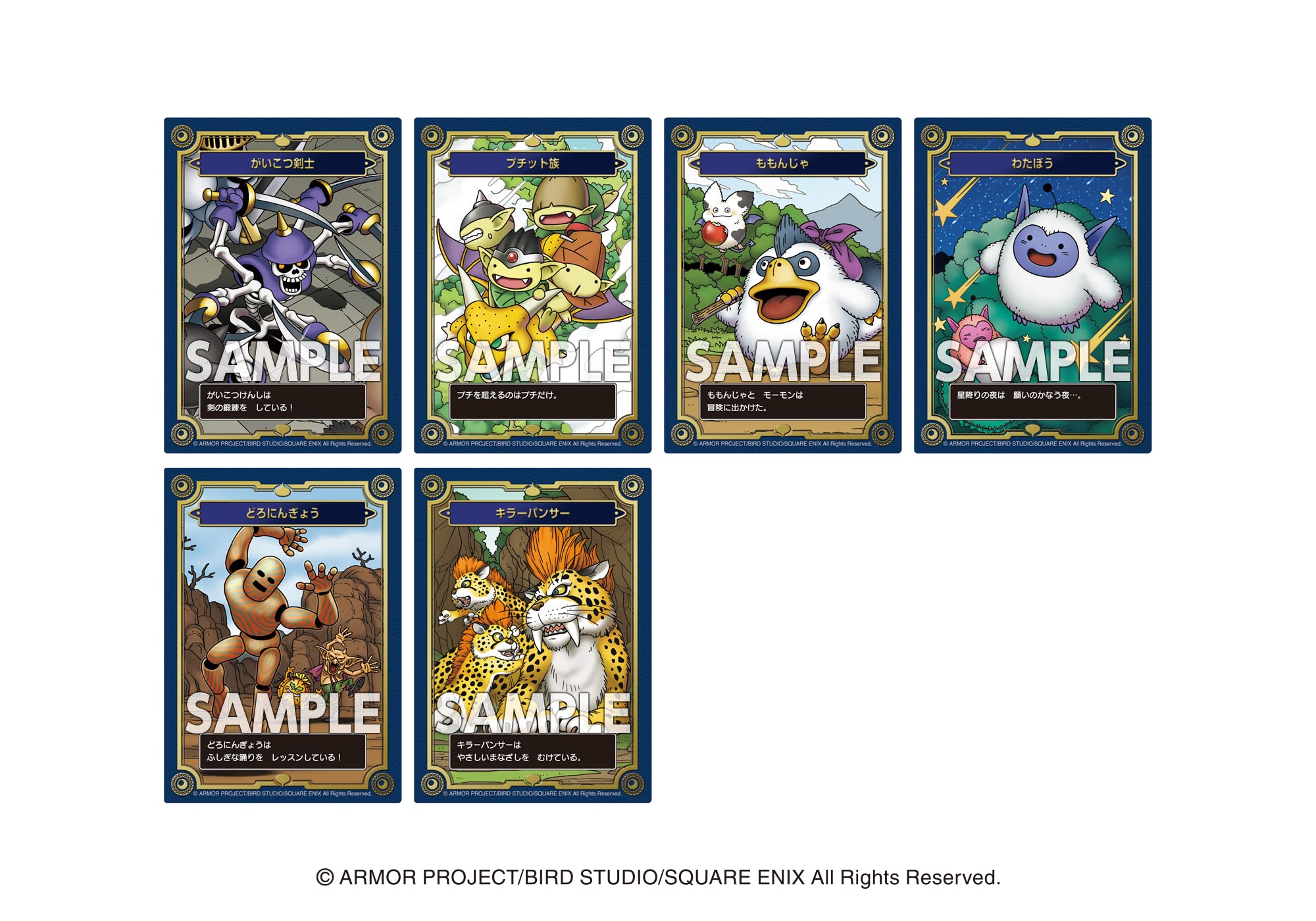 Amazon.co.jp: ドラゴンクエスト メモリアルカードコレクションガムⅡ