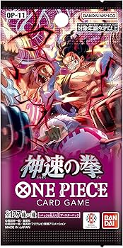 Amazon.co.jp: バンダイ(BANDAI) ONE PIECEカードゲーム 神速の拳【OP
