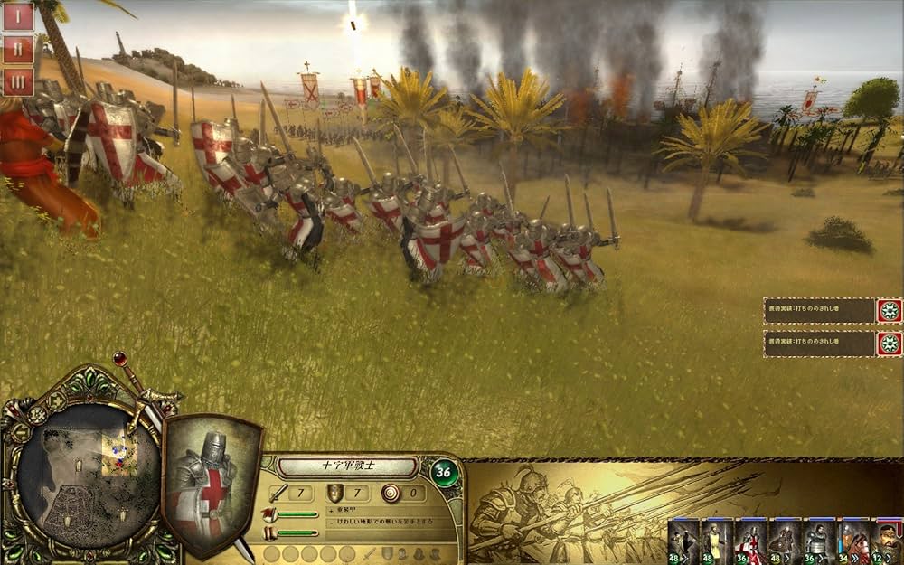 Amazon.co.jp: キングスクルセイド【完全日本語版】 : PCソフト