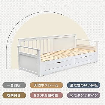 Amazon｜ソファベッド ディベッド 伸長式ベッド 木製 引き出し付き