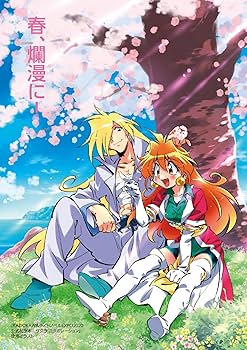 Amazon.co.jp: スレイヤーズすぴりっと。 『王子と王女とドラゴンと