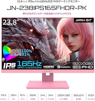 Amazon.co.jp: JAPANNEXT 23.8インチ ゲーミングモニター 165Hz 1ms