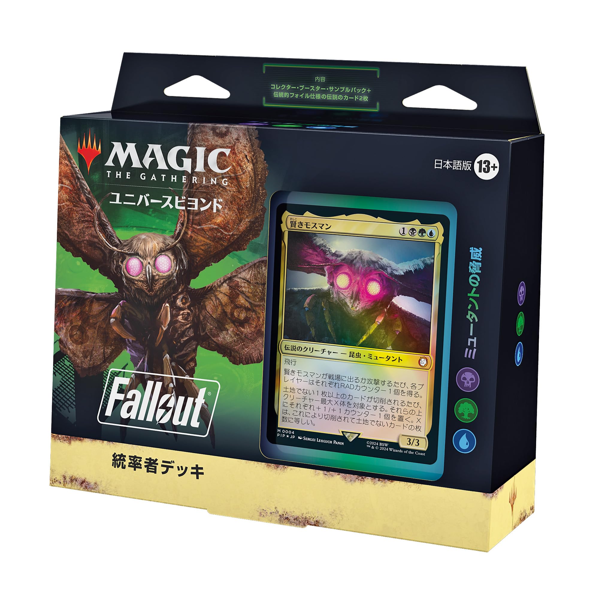 MTG】統率者 Fallout デッキ4種セット MTG Fallout 統率者デッキ 日本語版