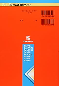 京大の英語25カ年[第9版] (難関校過去問シリーズ) | 大月 照夫 |本