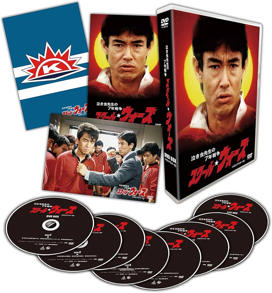Amazon.co.jp: 泣き虫先生の7年戦争 スクール☆ウォーズ DVD BOX