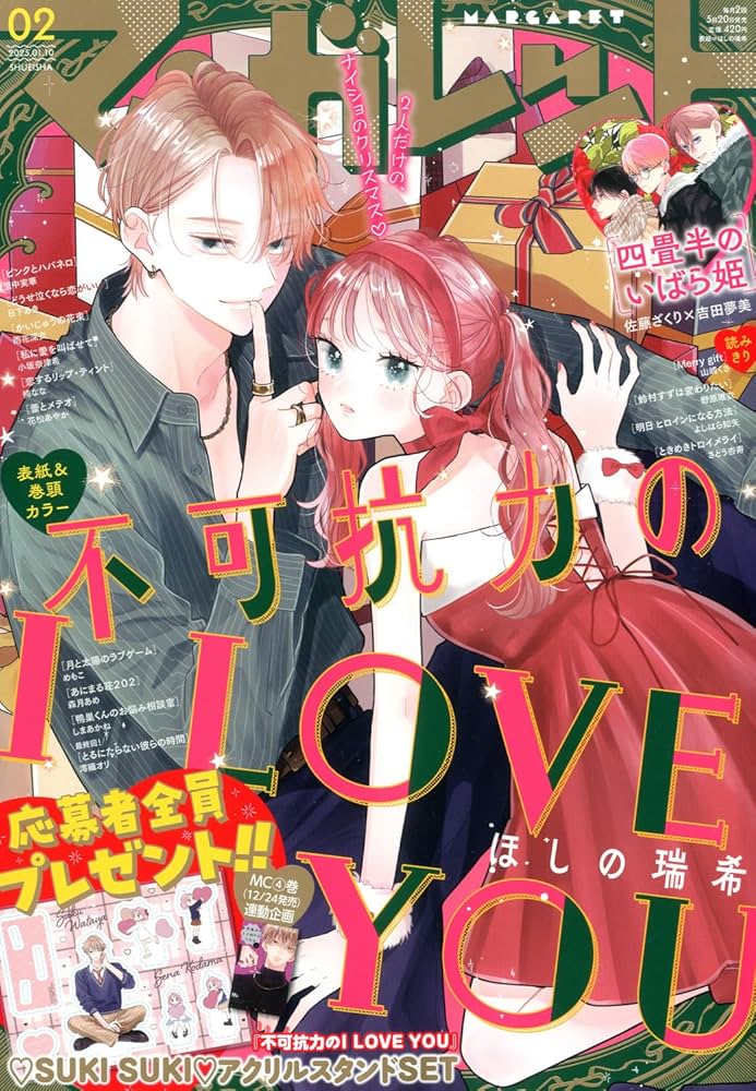 マーガレット (2号) |本 | 通販 | Amazon