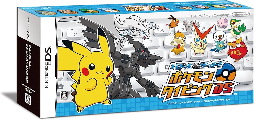 Amazon.co.jp: バトル&ゲット ポケモンタイピングDS (シロ) : おもちゃ
