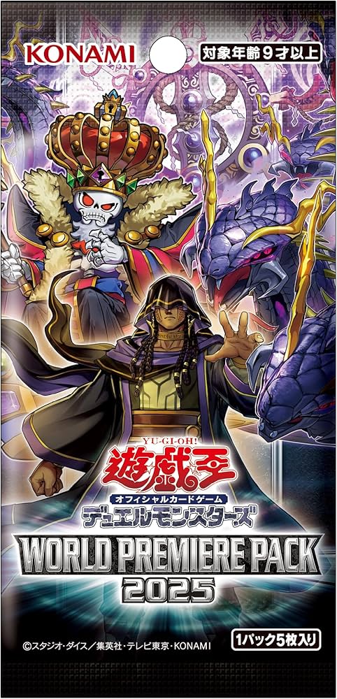 Amazon.co.jp: 遊戯王OCG デュエルモンスターズ WORLD PREMIERE PACK
