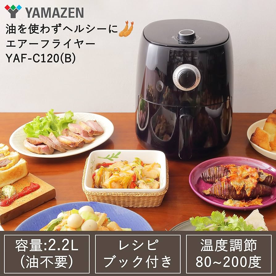 Amazon.co.jp: [山善] ノンフライヤー 2.2L 電気フライヤー 食洗器対応