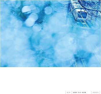 Amazon.co.jp: 中井精也写真集 1日1鉄! : 中井精也: 本