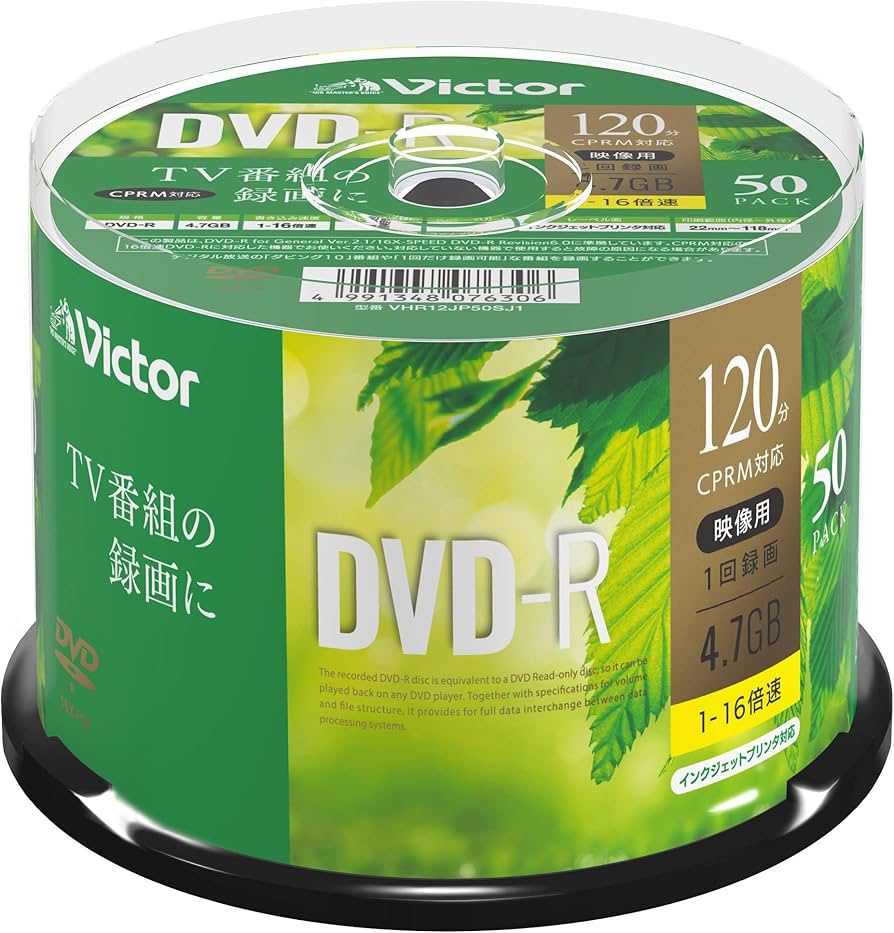Amazon.co.jp: ビクター Victor 1回録画用 DVD-R CPRM 120分 50枚