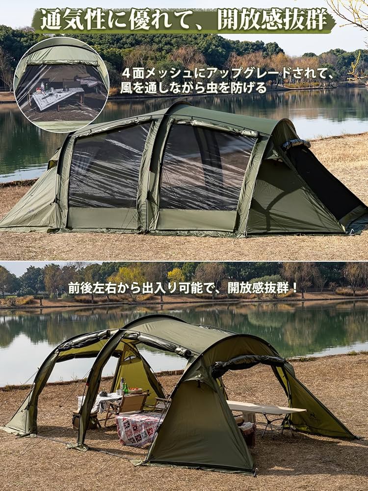 Amazon.co.jp: TOMOUNT トンネルテント 2ルームテント 2人用 ツー