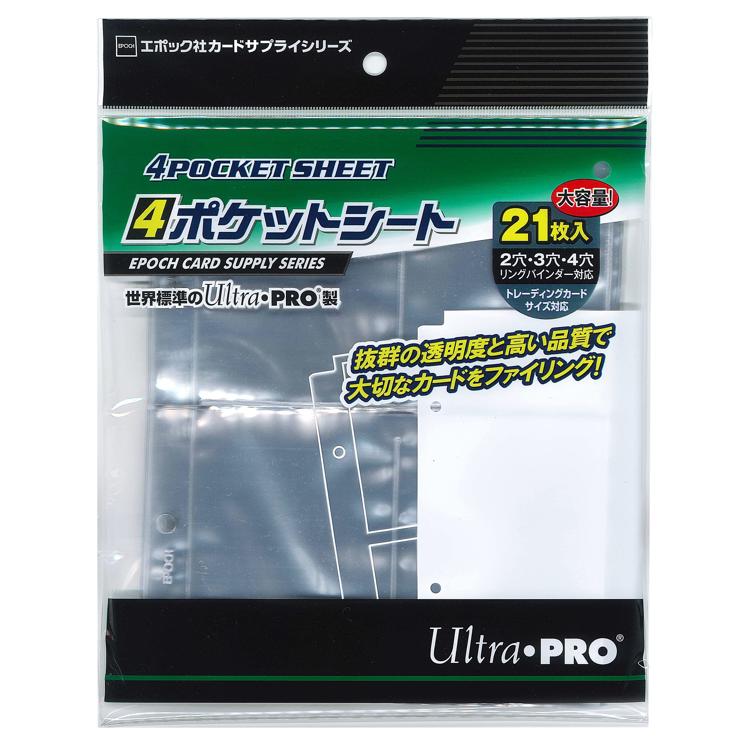 Amazon | エポック社 トレーディングカード 4ポケットシート UltraPRO