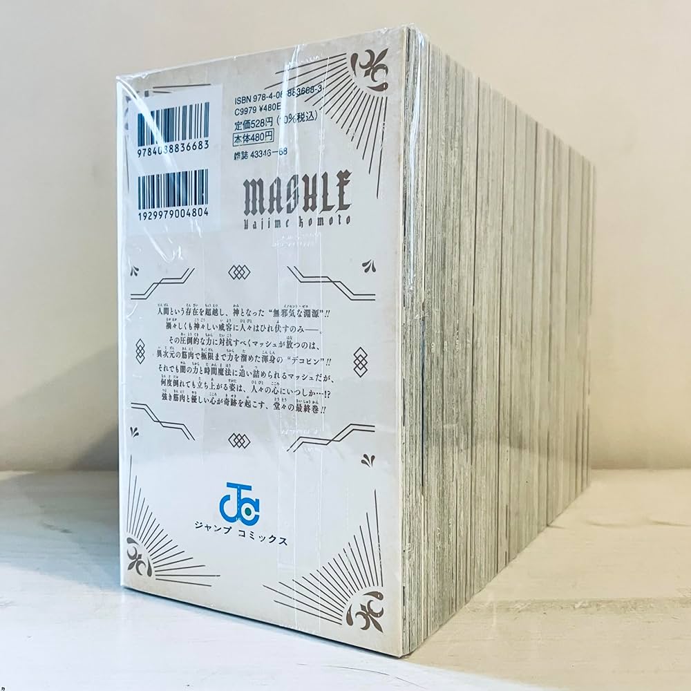 マッシュル-MASHLE- コミック 全18巻セット | 甲本一 |本 | 通販 | Amazon