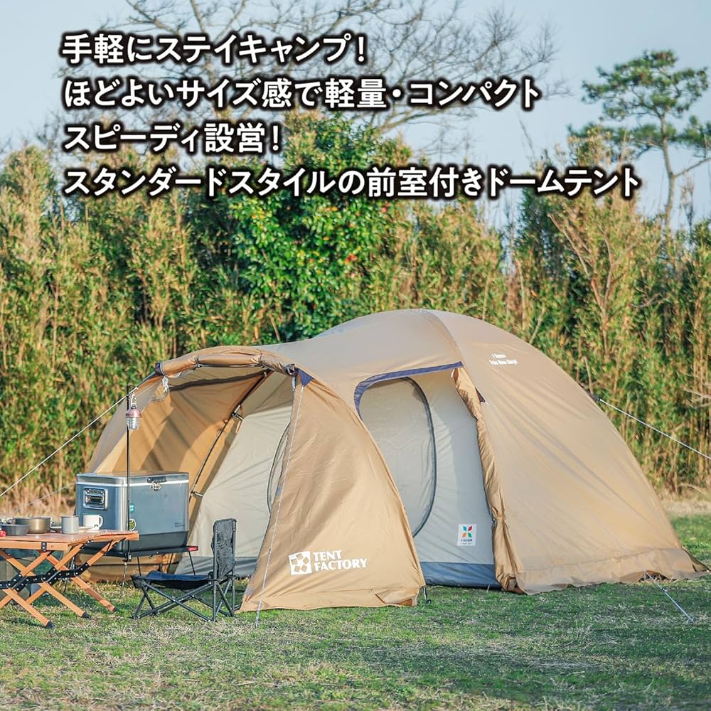 Amazon.co.jp: TENTFACTORY フォーシーズンエクストラドームグローリー