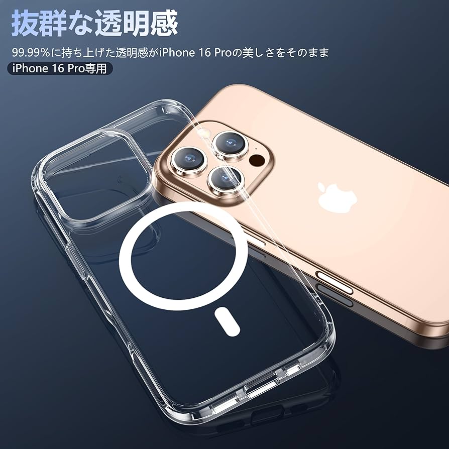 Amazon.co.jp: iPhone 16 Pro 用 ケース クリア Magsafe対応