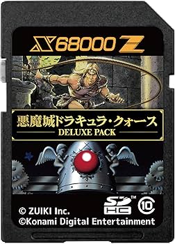Amazon.co.jp: 悪魔城ドラキュラ・クォース DELUXE PACK : ホビー