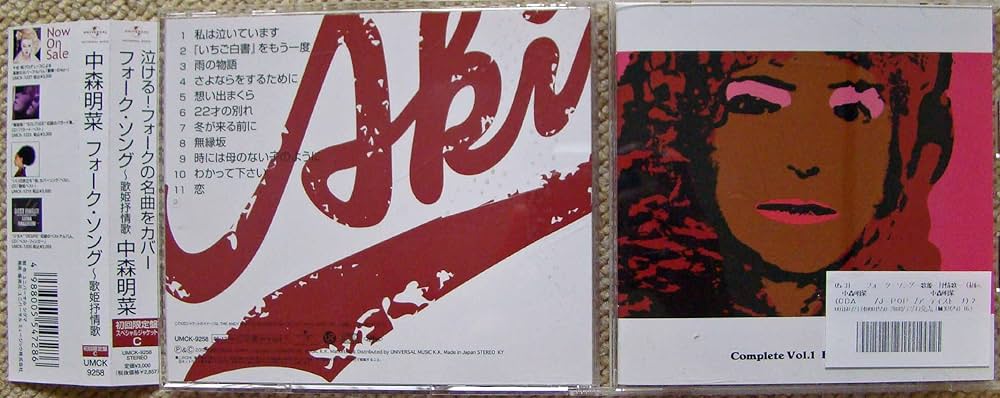 Amazon.co.jp: フォーク・ソング ~歌姫抒情歌 (初回盤A)(DVD付