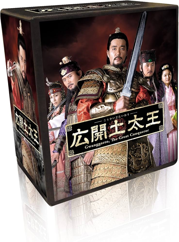 Amazon.co.jp: 広開土太王 DVD-BOX : イ・デゴン, キム・スンス, イム