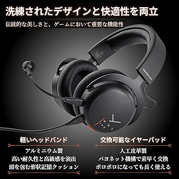 Amazon.co.jp: 【国内正規品】beyerdynamic MMX 100 Grey ゲーミング