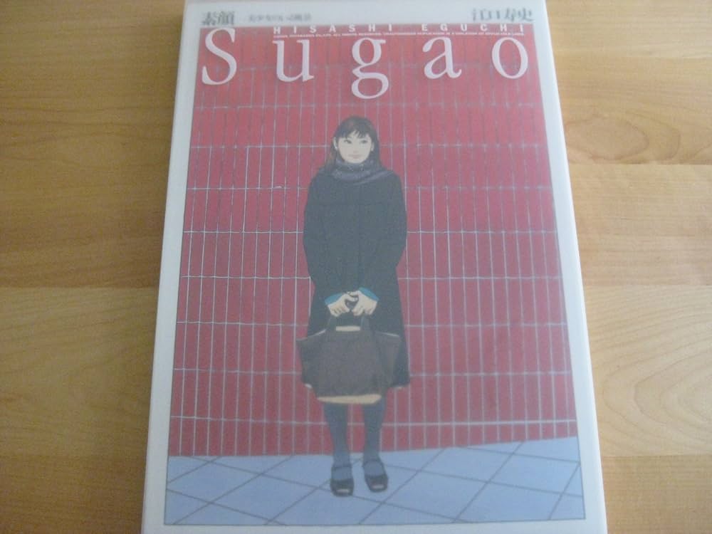 素顔～美少女のいる風景～ 江口寿史イラスト集 | 江口 寿史 |本 | 通販