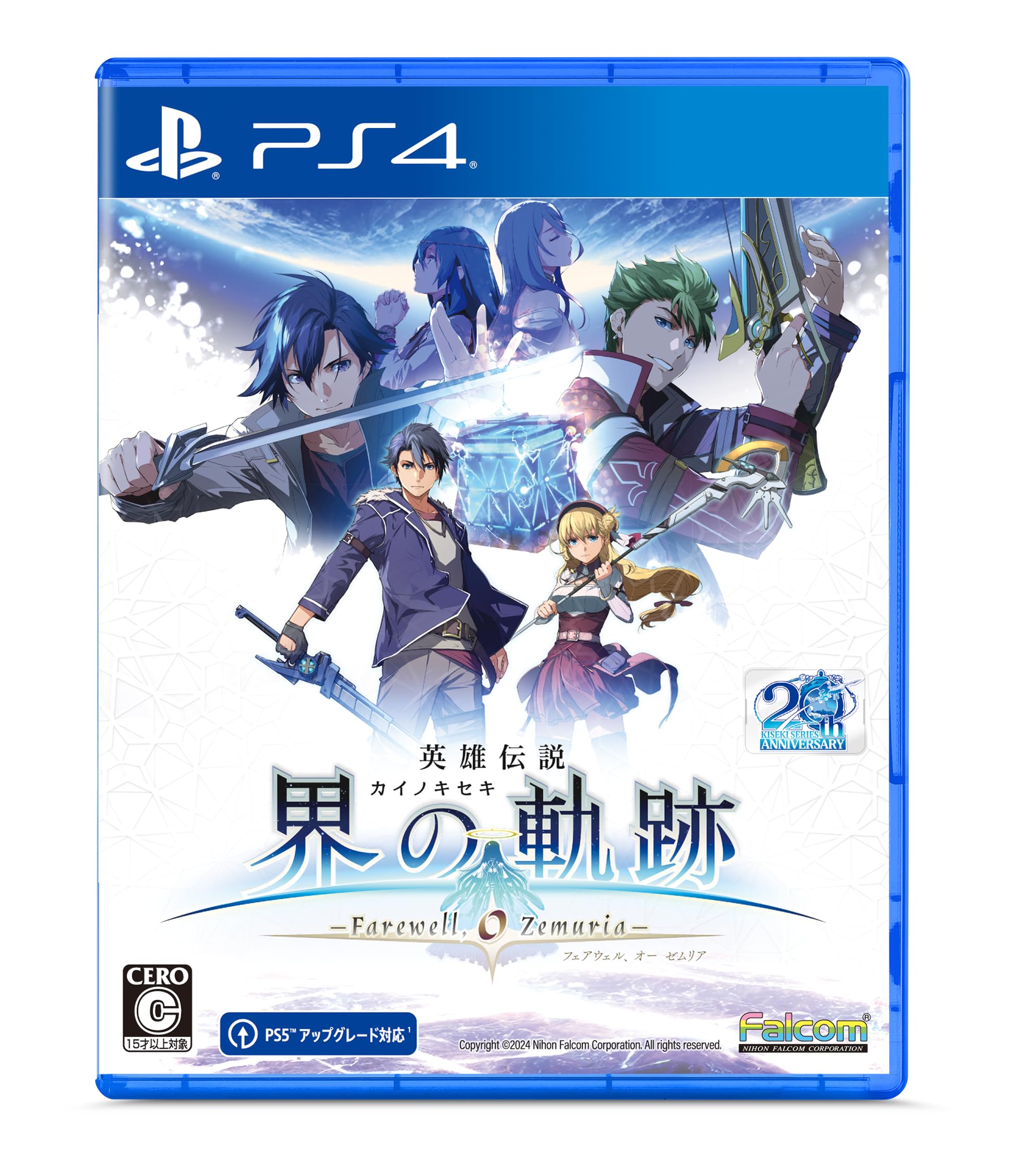 Amazon.co.jp: PS4版 英雄伝説 界の軌跡 -Farewell, O Zemuria- 通常版