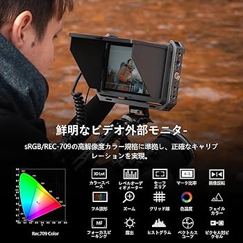 Amazon | VILTROX DC-X2 高輝度2000nits カメラ フィールドモニター 6