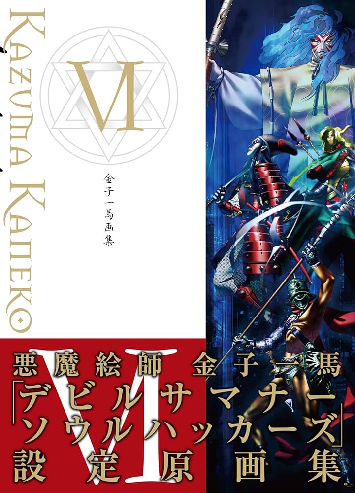 Amazon.com: KAZUMA KANEKO WORKS VI (Japanese Edition