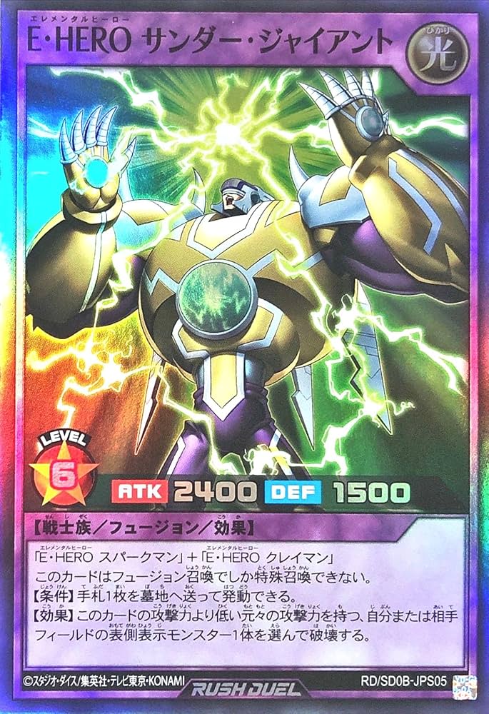 Amazon.co.jp: 遊戯王 ラッシュデュエル RD/SD0B-JPS05 E・HERO