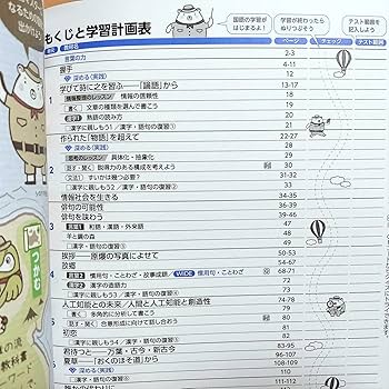 Amazon.co.jp: 2024年度版「新しい 国語のワーク 3年 光村図書版【生徒