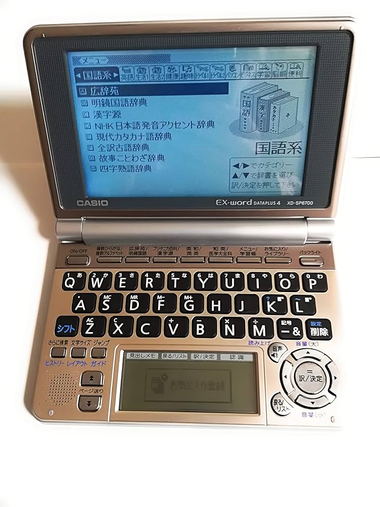 Amazon | CASIO Ex-word 電子辞書 XD-SP6700 100コンテンツ多辞書